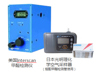 荃芬甲醛檢測(cè)儀器